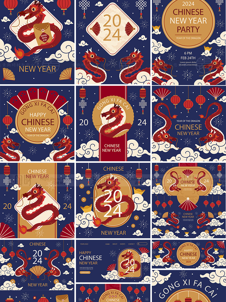 2024龙年新年春节卡通中国龙主题年画喜庆插画海报AI矢量设计素材