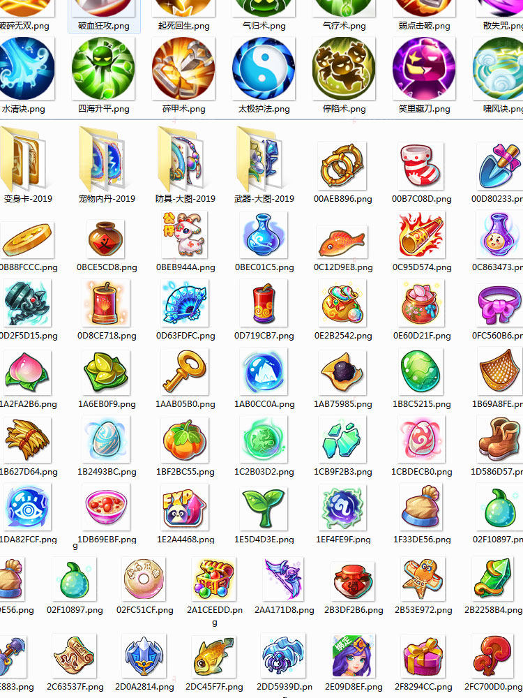 游戏美术资源梦幻西游UI界面图标技能场景角色美术资源素材参考