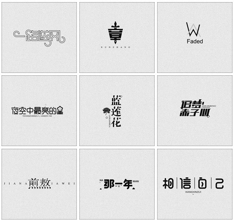 创意电影新年标题专题艺术文字LOGO设计海报标题主题AI矢量图素材