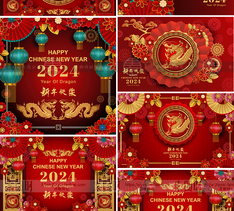2024龙年新年春节红色喜庆剪纸风插画海报图案舞台背景AI矢量素材