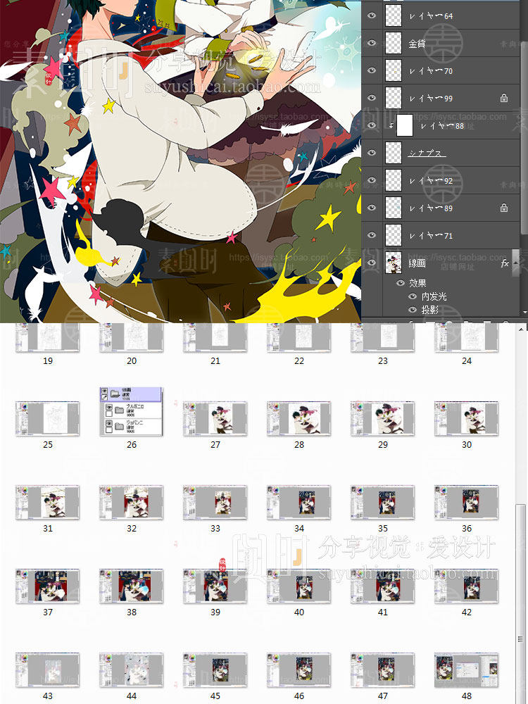 原画PSD分层源文件图片插画P站画师作品动漫CG素材库绘画参考图集