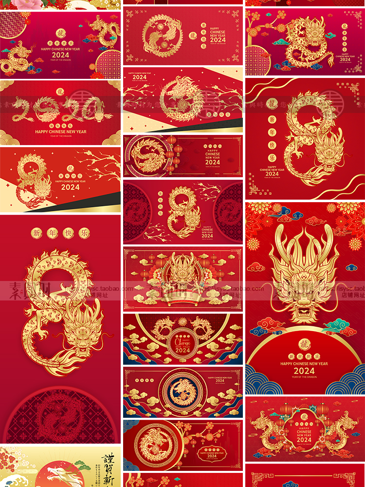 2024龙年春节除夕过年新年元旦卡通龙图案海报AI矢量设计素材模板