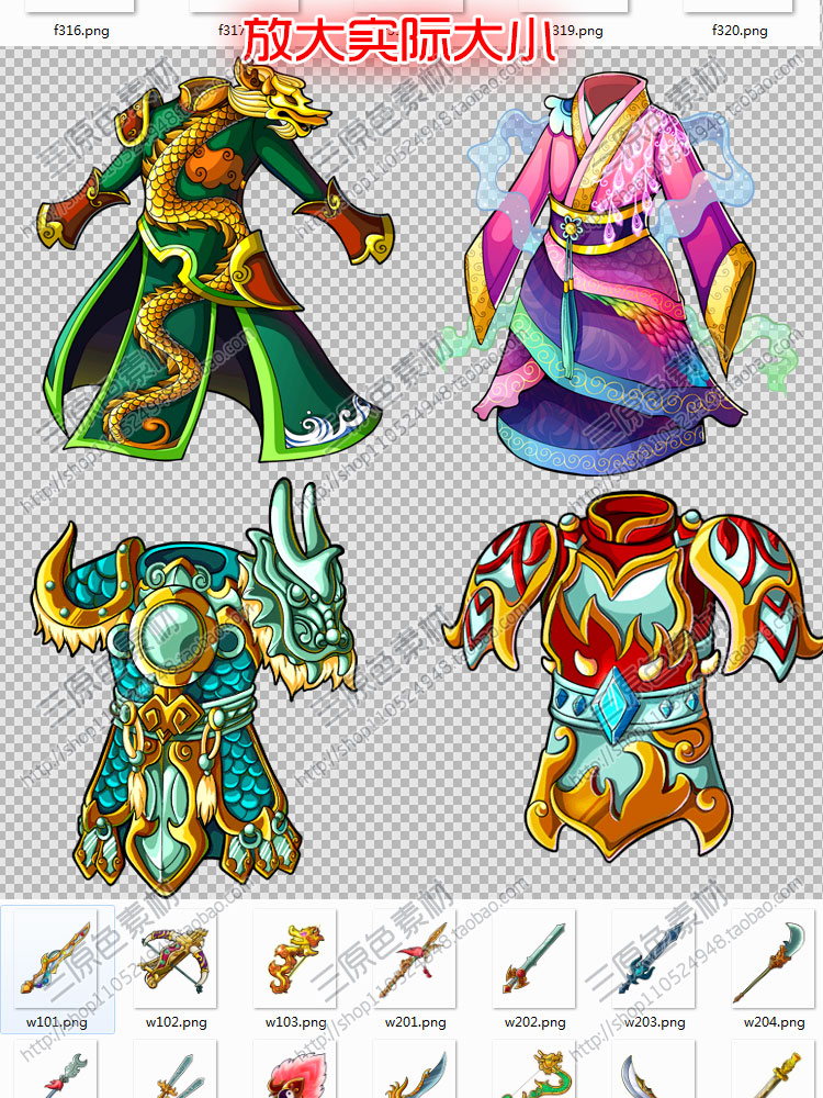 游戏美术素材资源Q版古风武器装备兵器素材UI图标 PNG源文件 游戏美术素材资源Q版古风武器装备兵器素材UI图标 PNG源文件