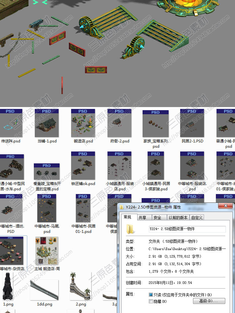 2.9G 游戏场景修图资源/2.5D写实场景 修图素材 场景物件大合集