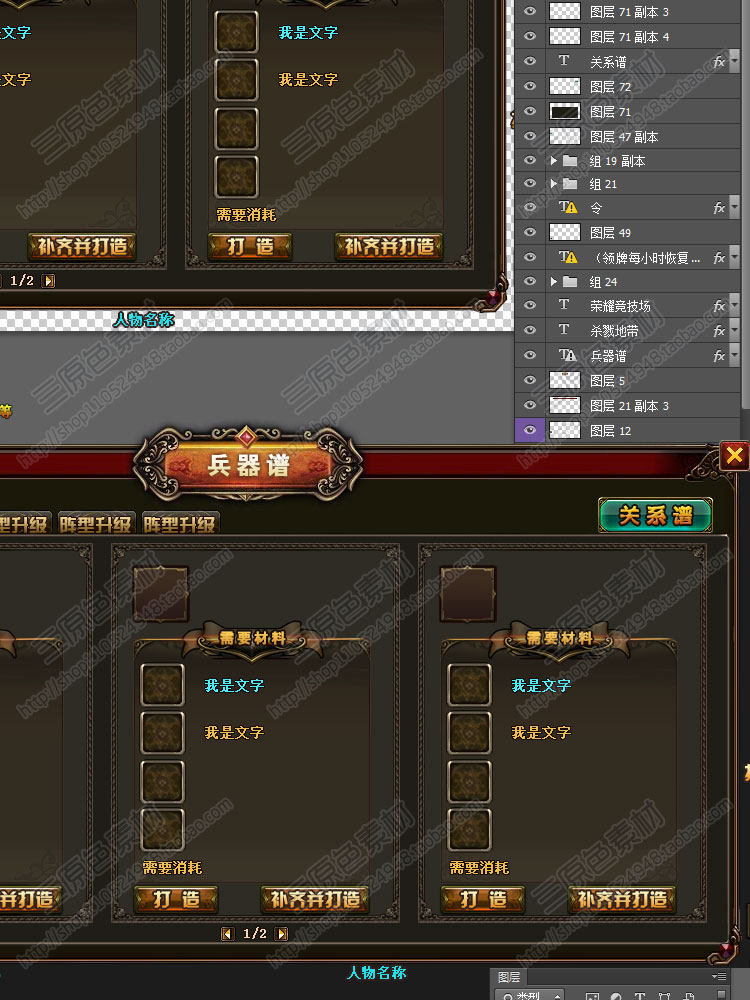 Q游戏美术素材PSD分层三国古代UI界面 文字可修改 参考学习资源包