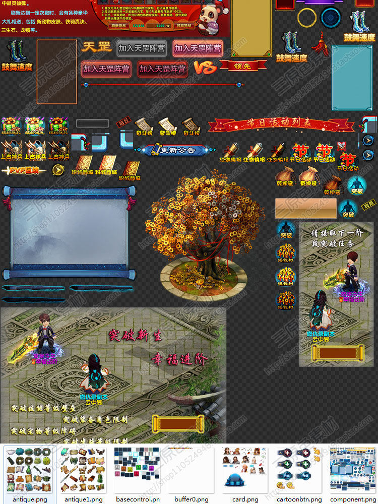 中国风Q版仙侠游戏 复古蓝玻璃风UI界面PSD素材/图标icon场景音效