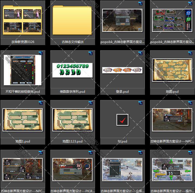 游戏美术资源横版网游《古神志》界面 UI全套PSD源文件77美术参考