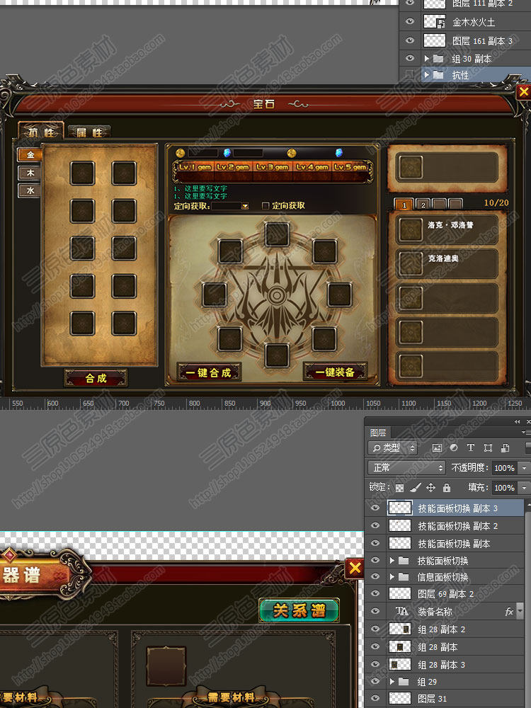Q游戏美术素材PSD分层三国古代UI界面 文字可修改 参考学习资源包