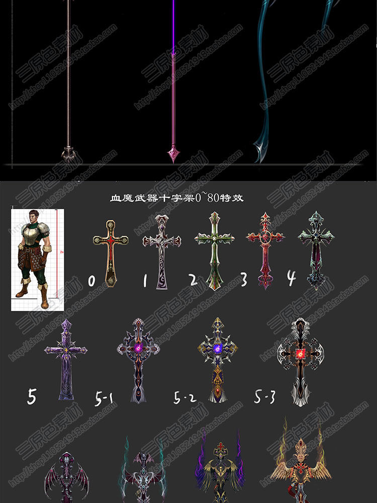 游戏美术素材资源网游武器装备参考素材 超炫酷技能JPG/PSD源文件