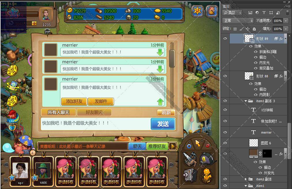 游戏美术素材/UI设计参考 Q版游戏UI界面PSD源文件UI分层文件