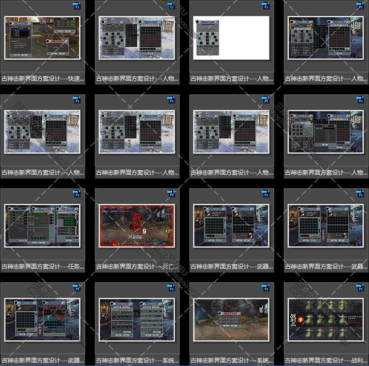 游戏美术资源横版网游《古神志》界面 UI全套PSD源文件77美术参考