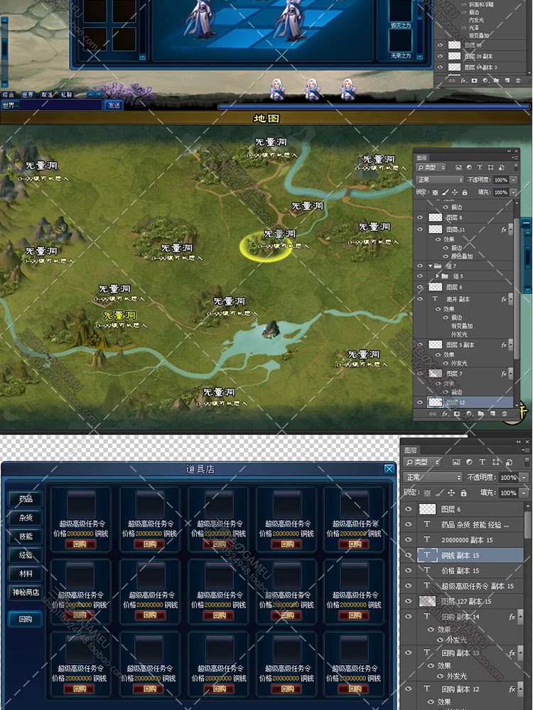 游戏美术资源 游戏素材 【剑侠】UI界面参考全PSD全套图层文件