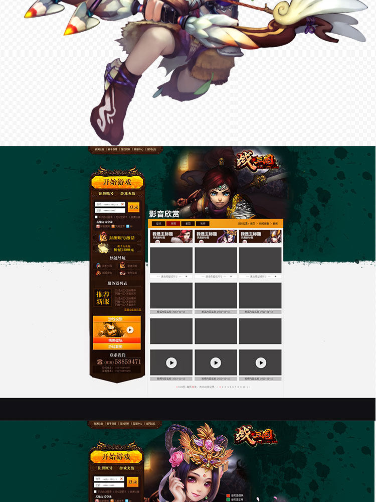 战三国 Q版三国人物 卡通角色 原画素材 UI图标 PSD源文件