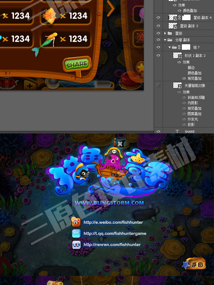 高清捕鱼捕鸟 两套美术源文件 UI界面/PSD/道具场景 游戏美术资源