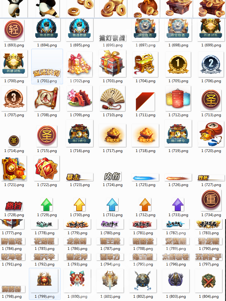 Q版卡通武侠传统中华风古风/美术资源素材/熊猫3/界面UI原画参考