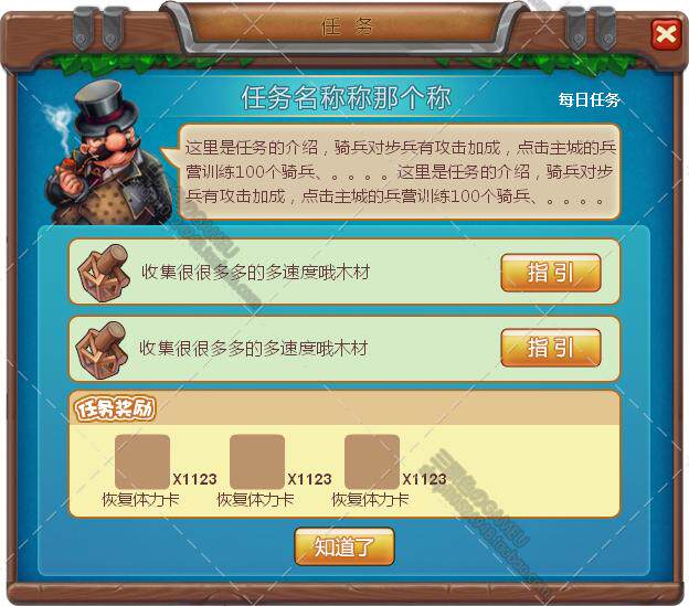 游戏美术素材/UI设计参考 Q版游戏UI界面PSD源文件UI分层文件