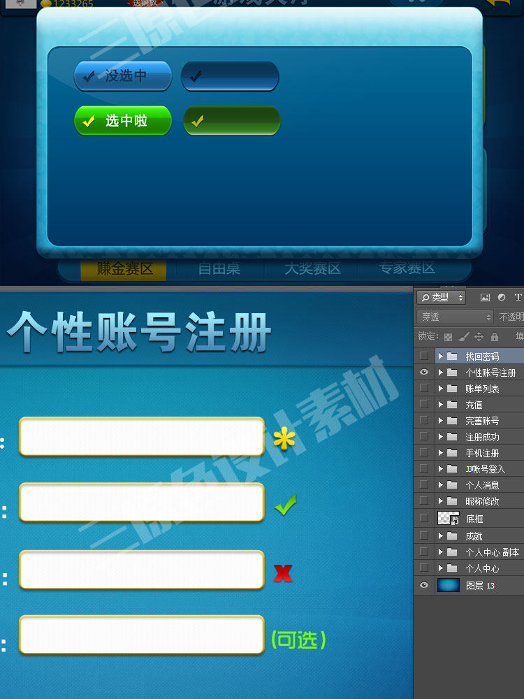 斗地主棋牌全套界面UI按钮图标 2D设计素材 PSD分层 游戏美术资源