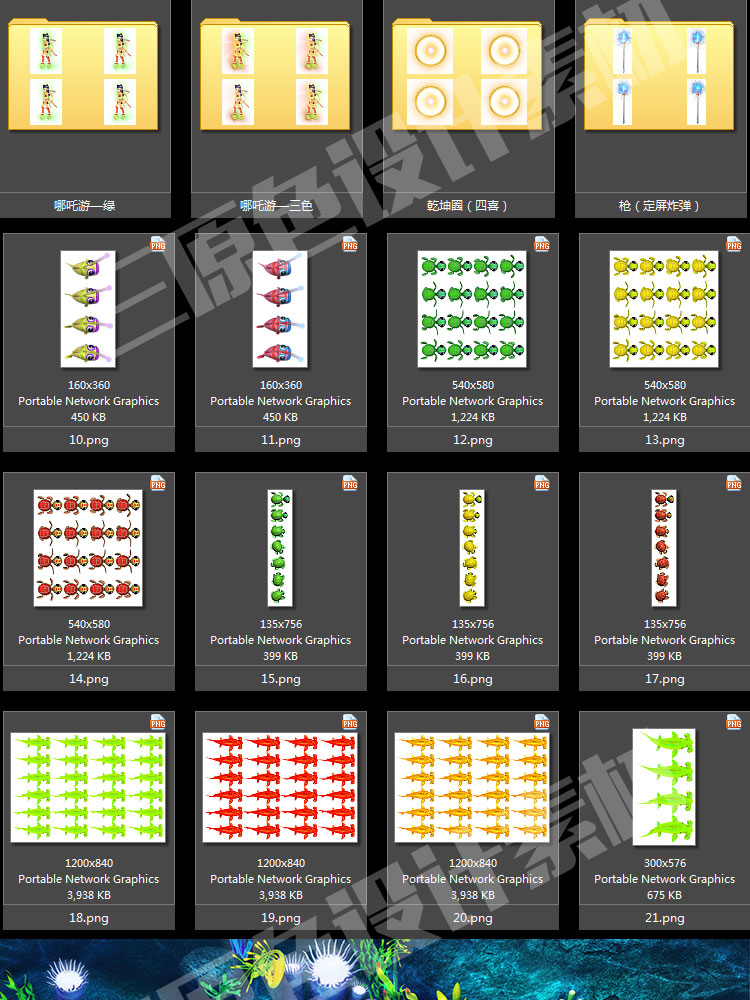 捕鱼手游素材 街机千炮捕鱼达人全套资源 游戏美术鱼炮场景 图标 捕鱼手游素材 街机千炮捕鱼达人全套资源 游戏美术鱼炮场景 图标