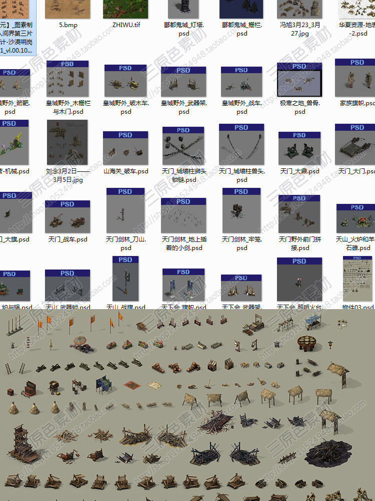 2.9G 游戏场景修图资源/2.5D写实场景 修图素材 场景物件大合集