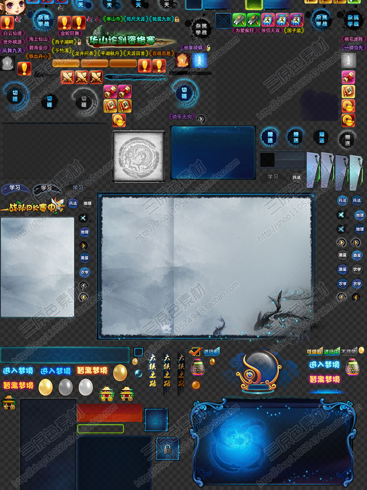 中国风Q版仙侠游戏 复古蓝玻璃风UI界面PSD素材/图标icon场景音效