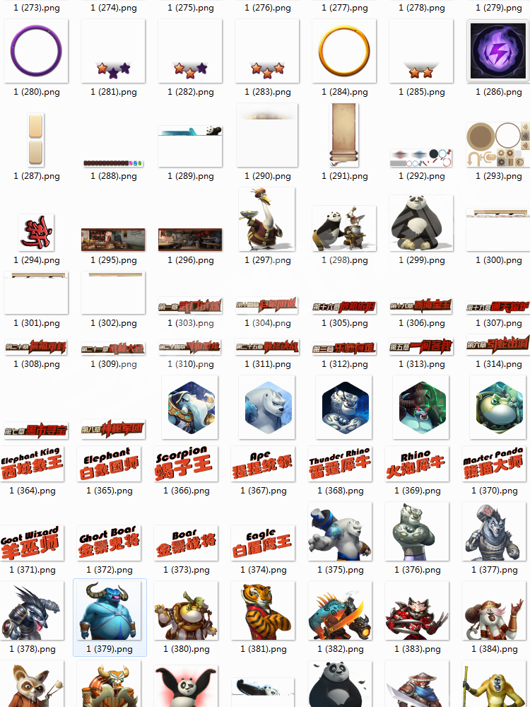 Q版卡通武侠传统中华风古风/美术资源素材/熊猫3/界面UI原画参考