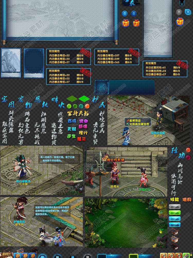 中国风Q版仙侠游戏 复古蓝玻璃风UI界面PSD素材/图标icon场景音效