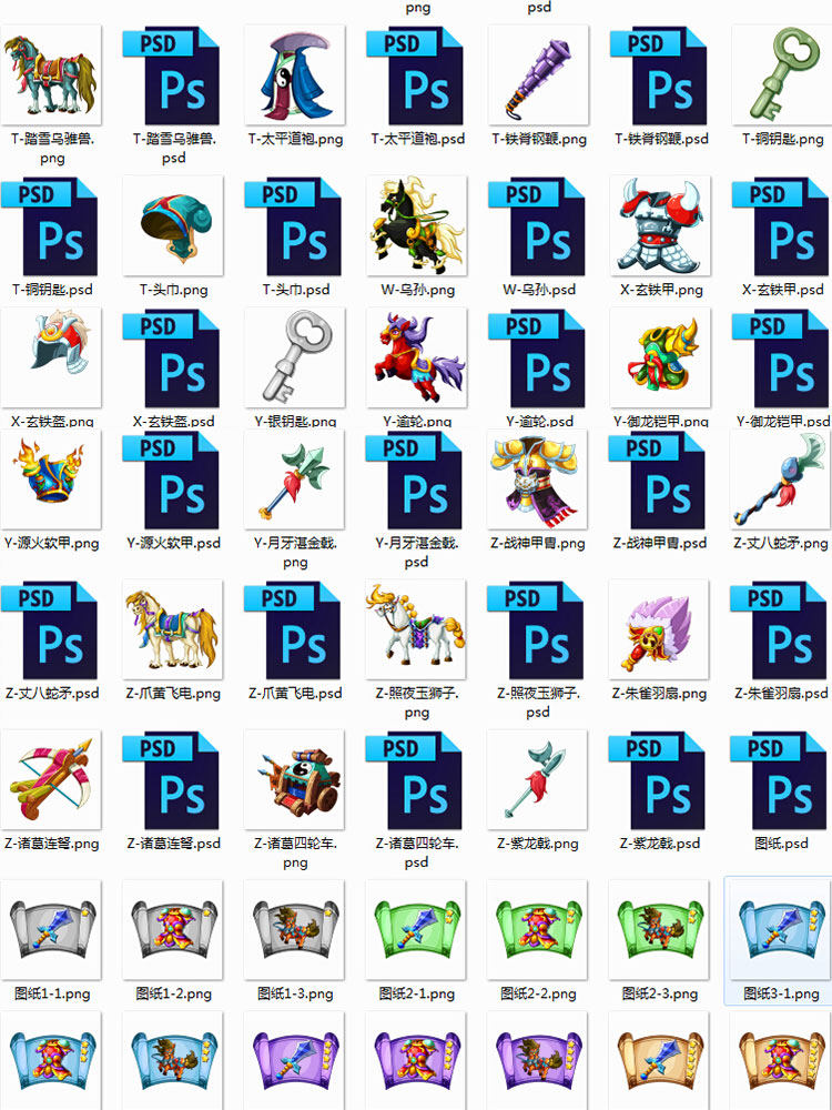90多套Q版高清PSD武器/装备/道具/图标/游戏美术素材