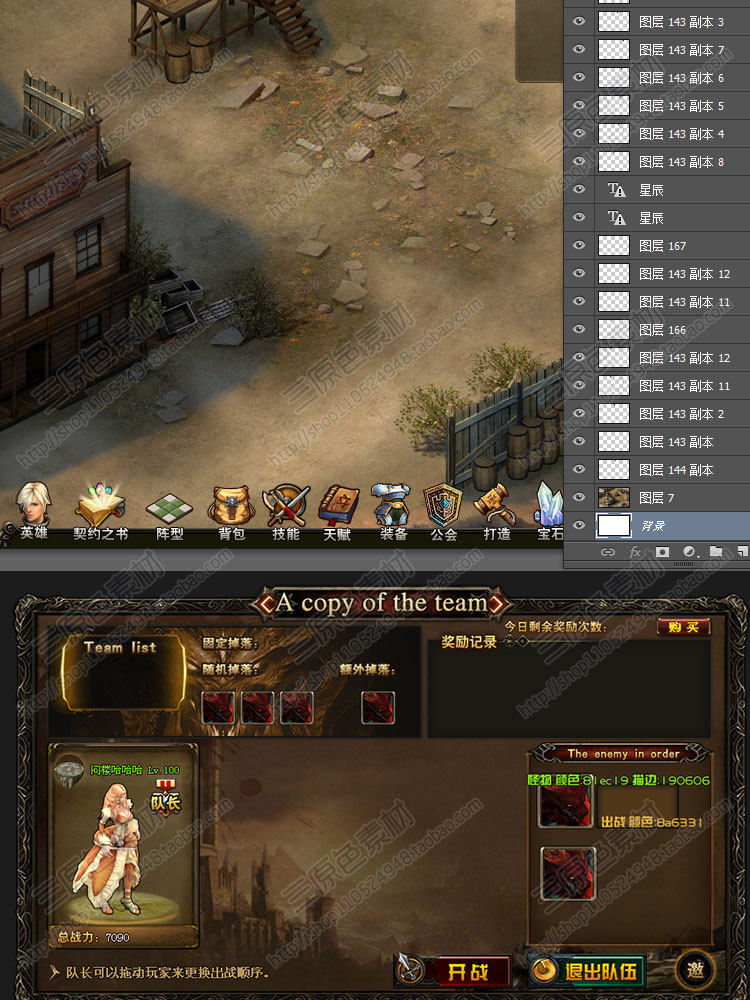 Q游戏美术素材PSD分层三国古代UI界面 文字可修改 参考学习资源包