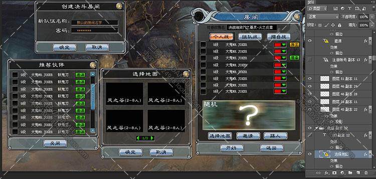 游戏美术资源横版网游《古神志》界面 UI全套PSD源文件77美术参考