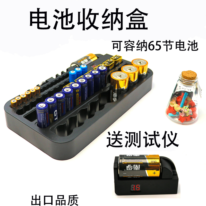 65 grid 18650 lithium battery storage box No. 7 No. 5 No. 9V battery digital display test stand storage battery box