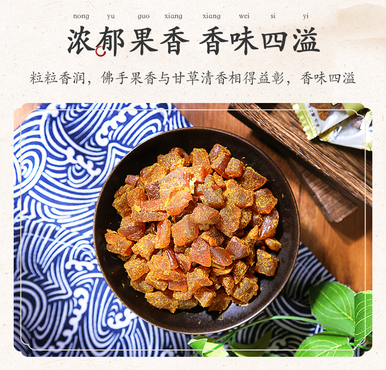 佳宝佛手果干500g休闲零食