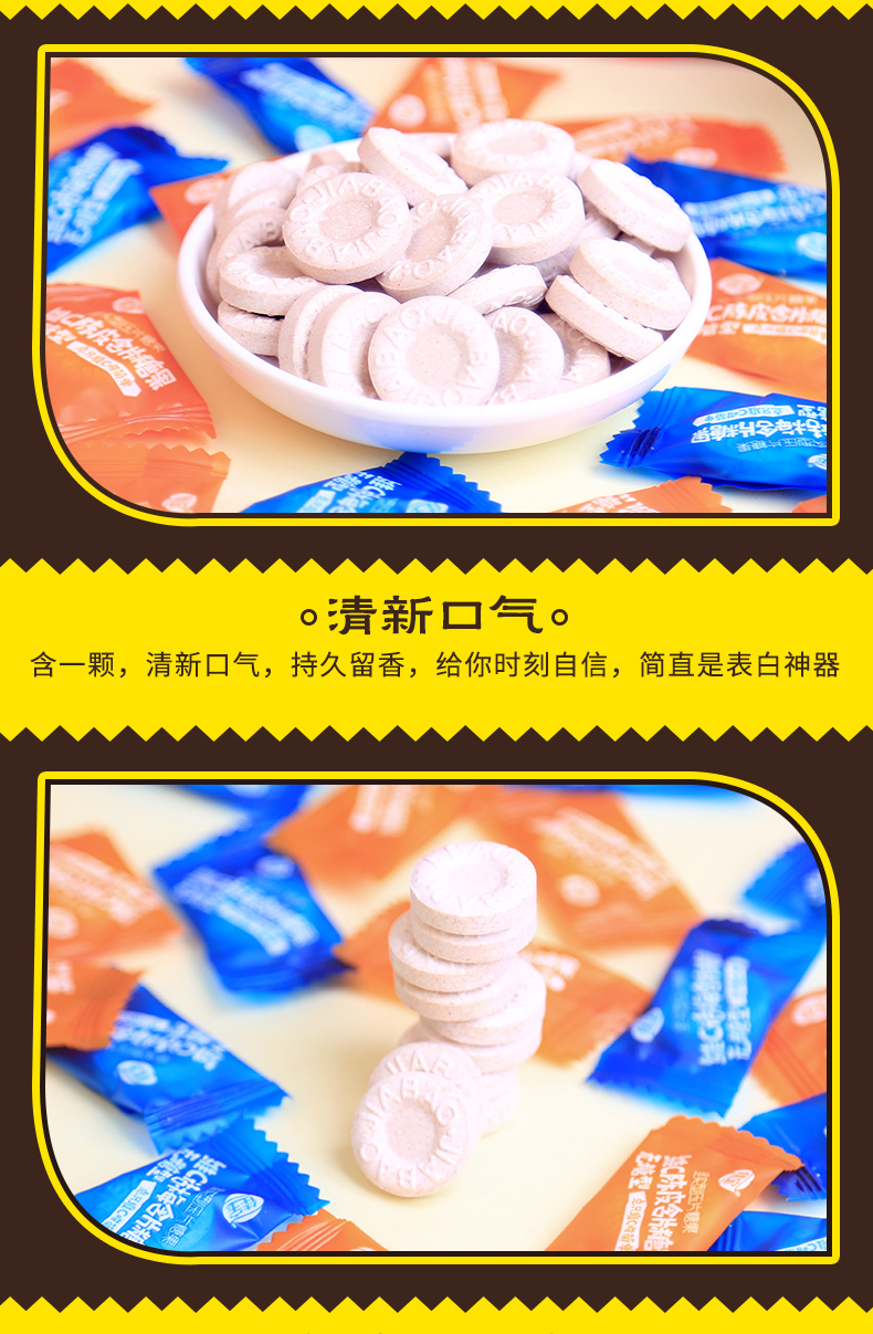 佳宝 维C陈皮/话梅含片 150g 图4
