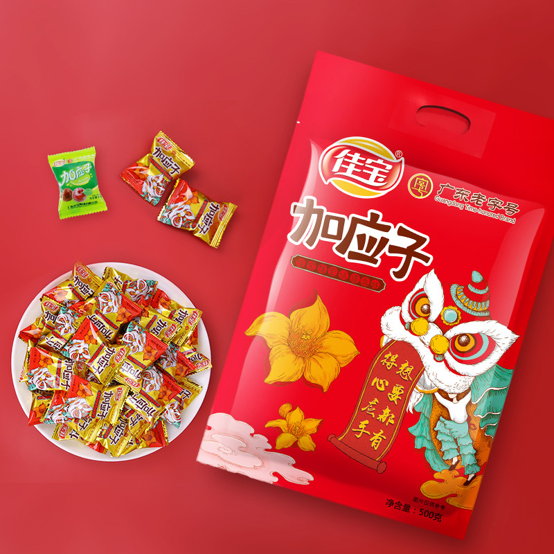 广东人DNA动了！佳宝加应子500g*2袋喜庆版，老广的童年神级蜜饯回来了！ -加应子-淘宝好物网