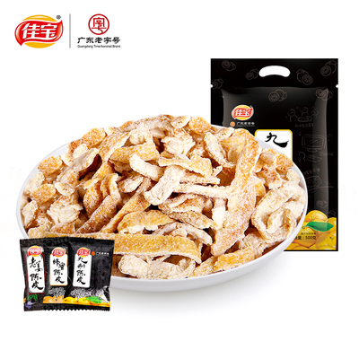 【佳宝旗舰店】九制陈皮干零食500g