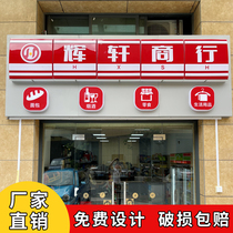 亚克力吸塑灯箱门头定做户外广告牌水果店超市美宜佳便利店招牌