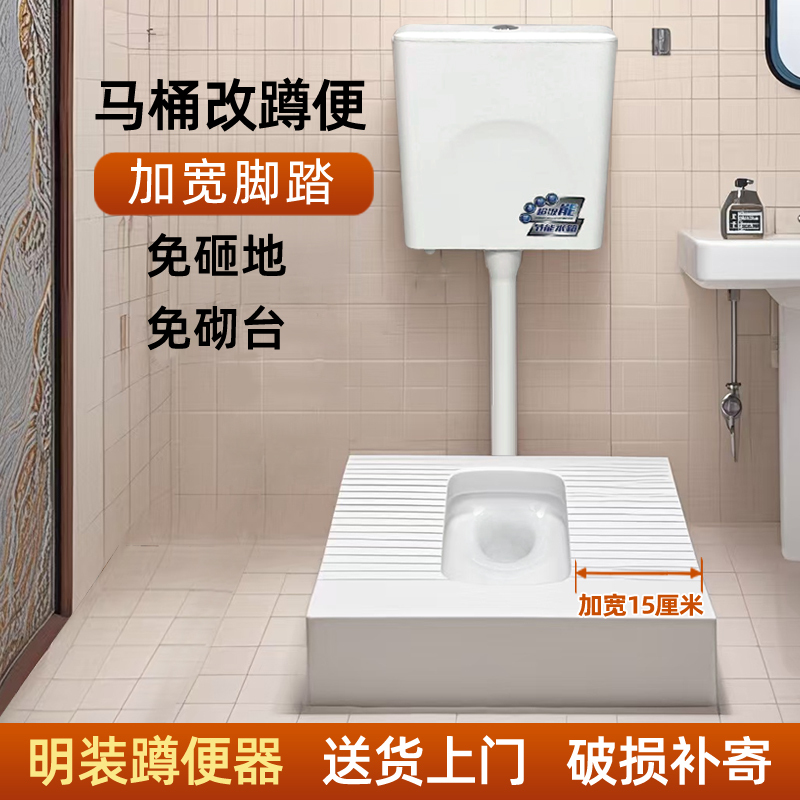 No-Sales Platform Squatting Toilet, No Need to Set the Platform, Dig Out the Chisel, Toilet, Change the Squatting Pit, Exposed and Exposed, Integrated with Curved and Anti-Odor Squatting Toilet