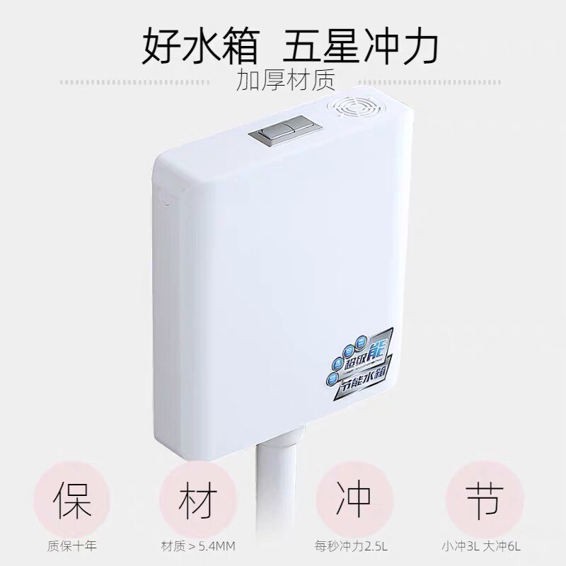 Toilet home bathroom water tank thickened double press wall-mounted large-impact toilet pumping tank personality unique fashion