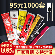  Disposable chopsticks four-piece three-piece commercial household customizable four-in-one set takeaway packaging tableware