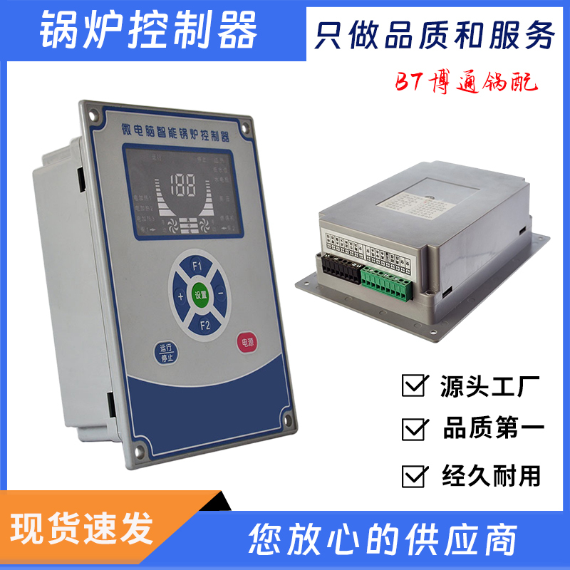 Fuel Gas Two-Stage Hot Pot Stove Controller, Biomass Microcomputer Controller Motherboard, Electric Heating Led Digital Display