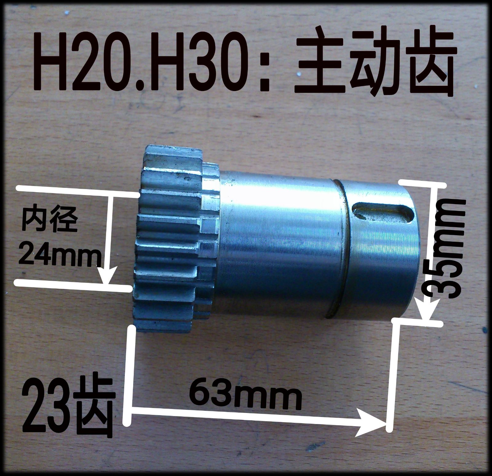 Lifeng H20F H50 H60F Lifeng H30f vertical two-speed and face machine accessories parts gear active teeth