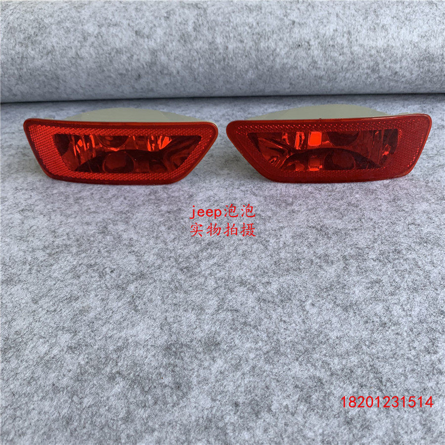 jeep Grand Cherokee rear fog light guide person Cool Wife Fiyue rear anti-fitting lights left right rear lever light reflecting plate