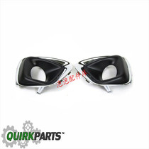 jeep guide fog light frame left and right front bars bright bars bright bars bright bars fog lamp shade new factory