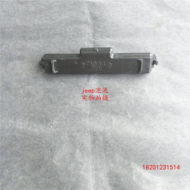 JEEP Guide Air Conditioning Filter Cover Dodge Coolway Bee Sting Platinum Rui Feiyue Evaporation Box Cover