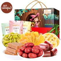 (Engraved dried fruit gift bag) dried mango Hawthorn rolls raisin snacks bulk pouch combination candied fruit