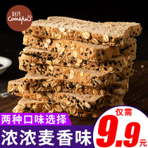 Rye whole wheat bread toast box 350g breakfast nutrition fitness replacement meal Full coarse grain snacks pastry