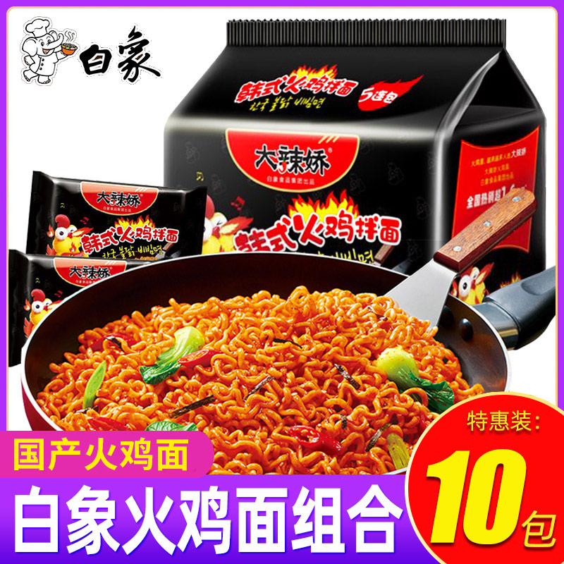 White Elephant Zhengzong Turkey Noodle with Han-style mixed noodles Fried Sauce Noodles Super Spicy Permalink Quick Food Whole Boxes