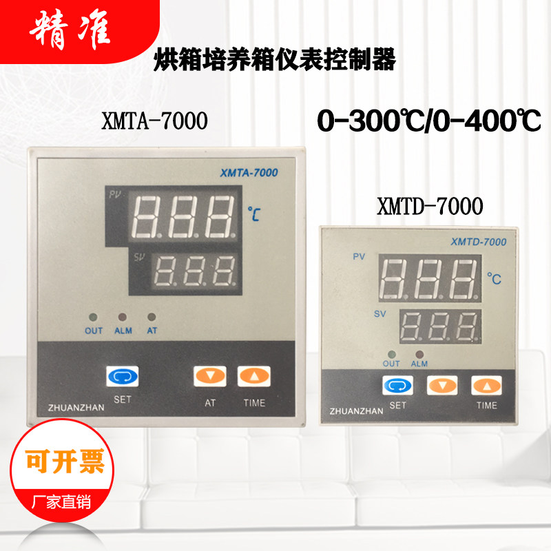 XMTA-7000 XMTD-7000 type temperature-controlled instrument electric hot plate drying oven Oven Meter Thermostat-Taobao