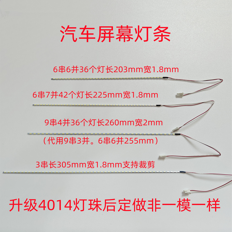 Car Navigation Screen Led Light Strip Width 1.6mm 1.8mm Android Display Supports Modification Supports 9 to 28 Volts
