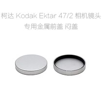 KODAK EKTAR 47 2 rangefinder camera lens metal front cover dull cover