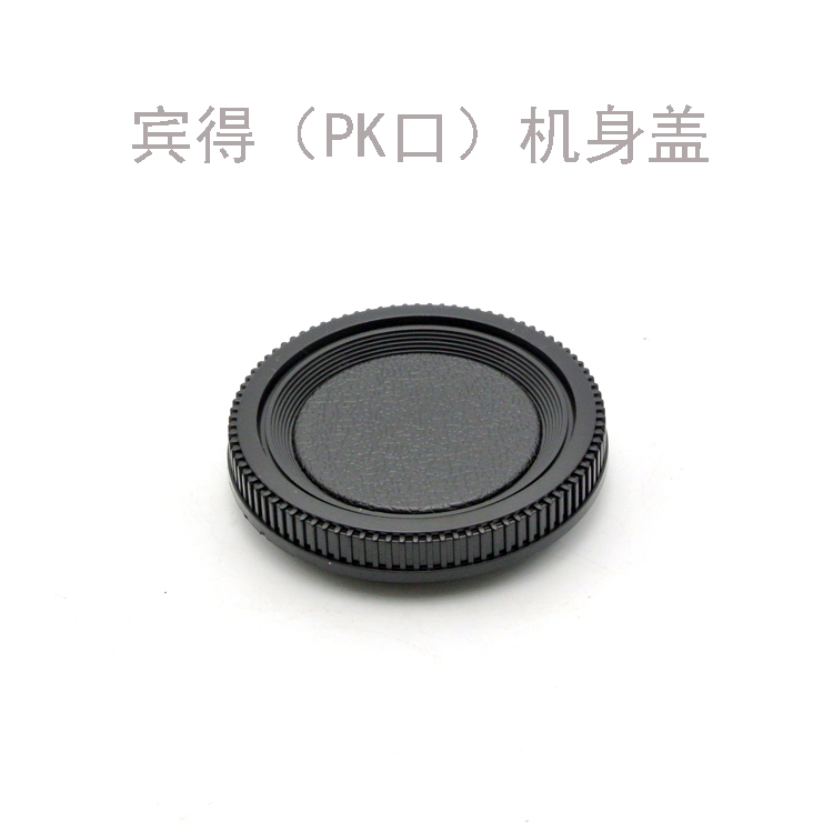 cổng PK Pentax SLR và nắp thân máy, mỗi nắp Ricoh SLR cơ thể 8 nhân dân tệ - Phụ kiện máy ảnh DSLR / đơn túi chống sốc máy ảnh